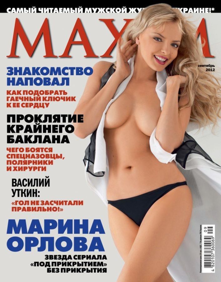 MAXIM UKRAINE magazine side cover  September 2012