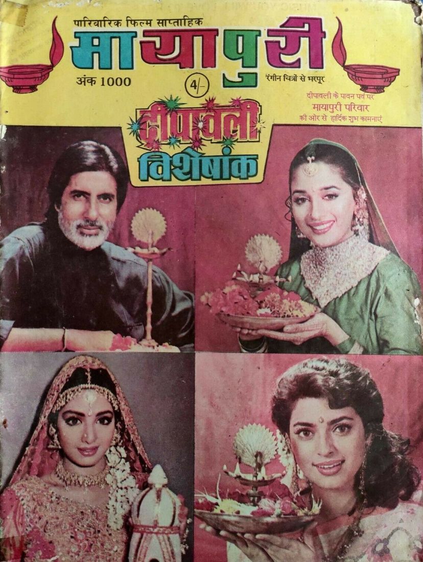 MAYAPURI magazine side cover Issue 1000   