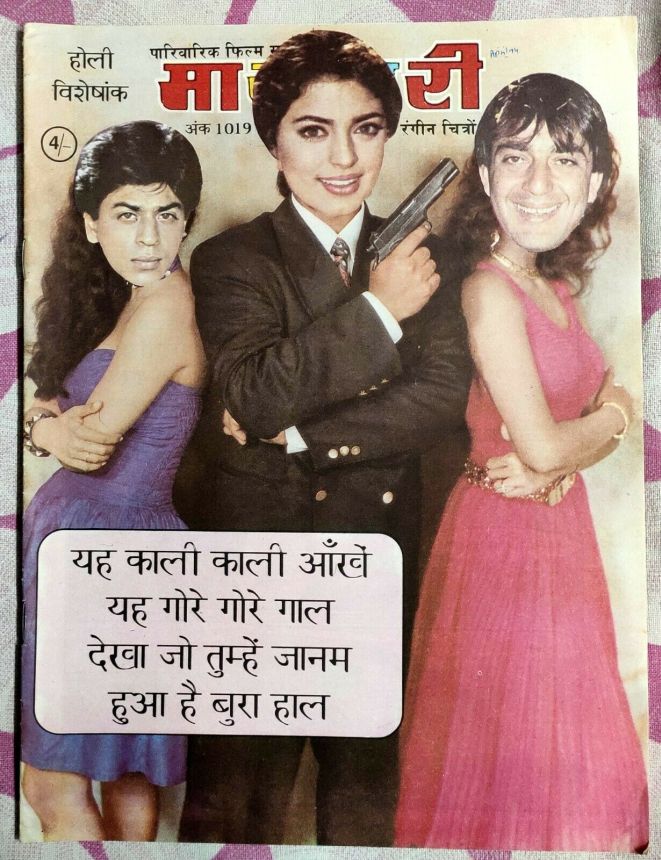 MAYAPURI magazine side cover Issue 1019   