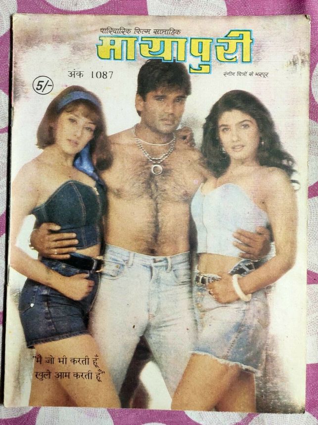MAYAPURI magazine side cover Issue 1087   