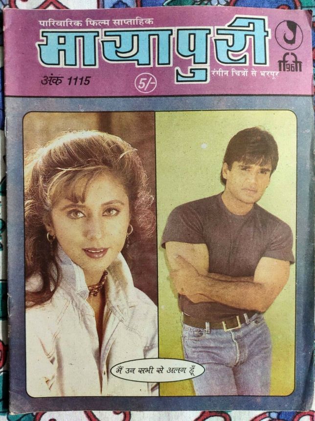 MAYAPURI magazine side cover Issue 1115   