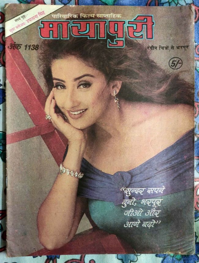 MAYAPURI magazine side cover Issue 1138   