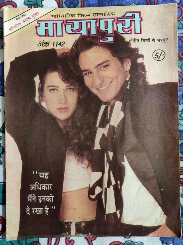 MAYAPURI magazine side cover Issue 1142   