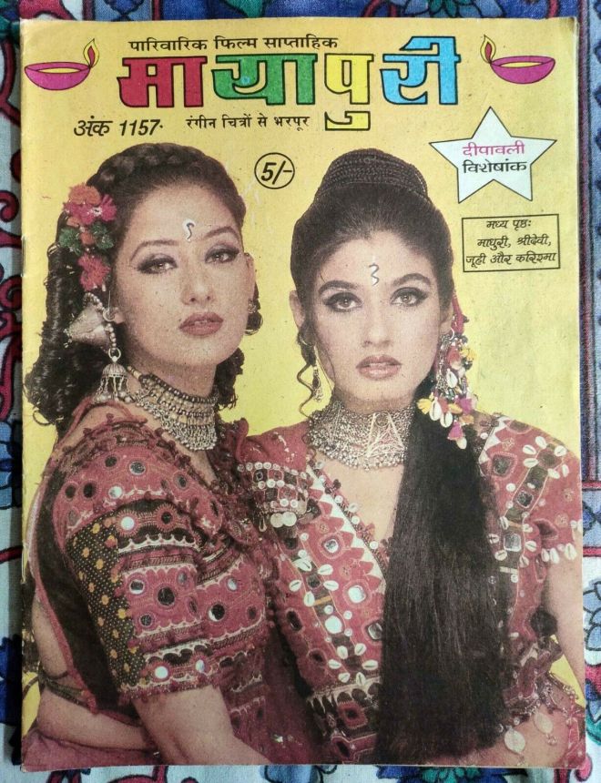 MAYAPURI magazine side cover Issue 1157   
