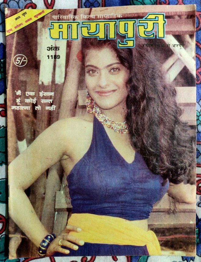 MAYAPURI magazine side cover Issue 1189   