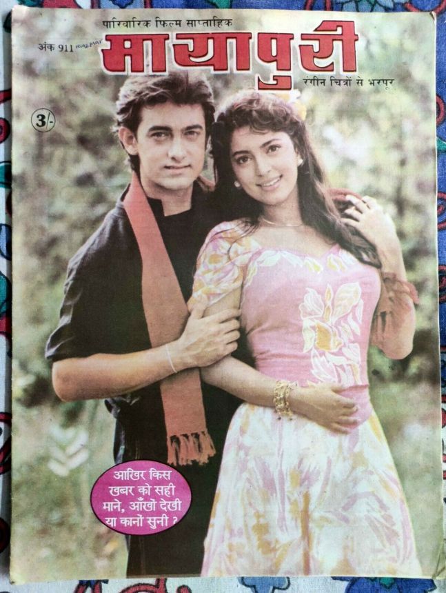 MAYAPURI magazine side cover Issue 911   