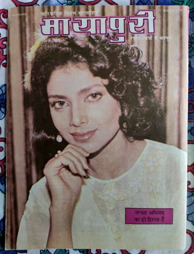 MAYAPURI magazine side cover Issue 961   