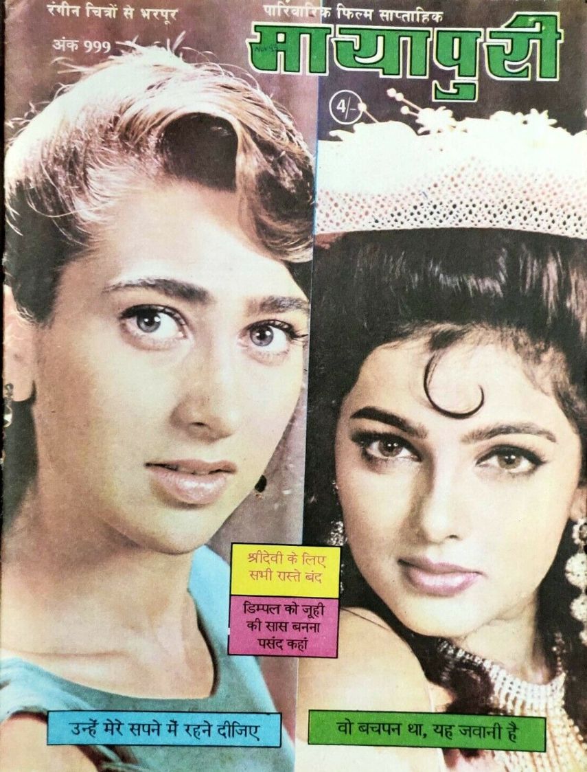 MAYAPURI magazine side cover Issue 999   