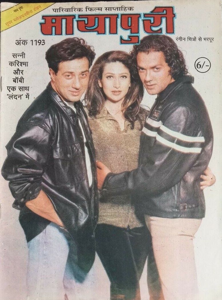 MAYAPURI magazine side cover Issue 1193   1997