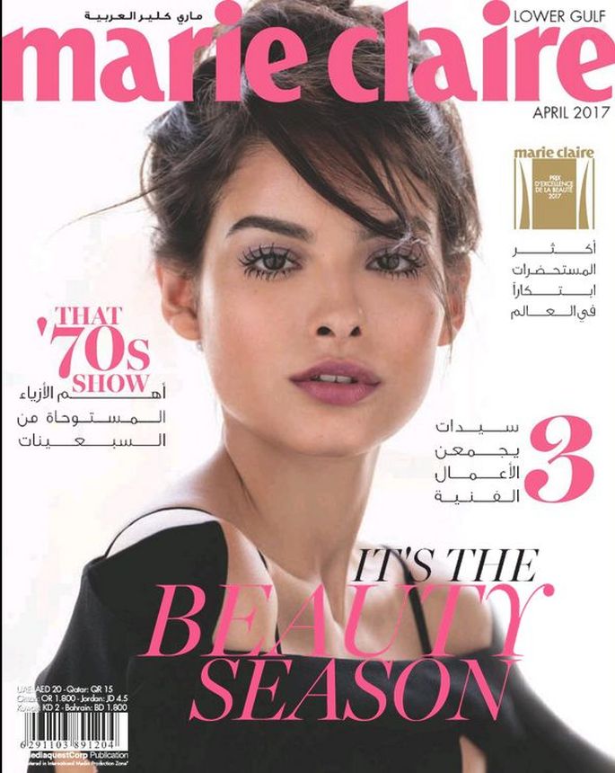 MARIE CLAIRE BAHRAIN magazine side cover  April 2017
