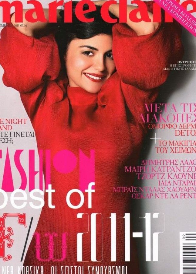 MARIE CLAIRE GREECE magazine side cover  September 2011
