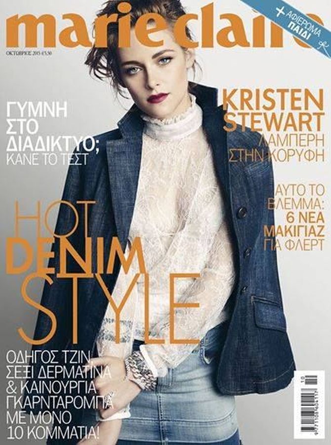 MARIE CLAIRE GREECE magazine side cover  October 2015