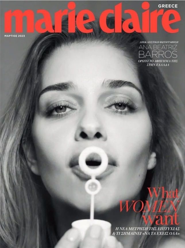 MARIE CLAIRE GREECE magazine side cover  March 2023
