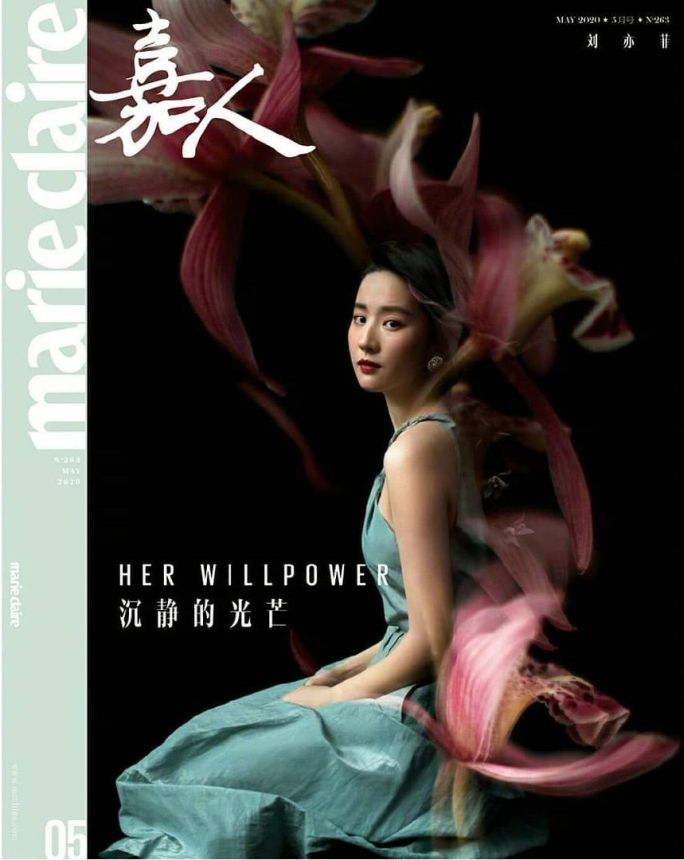 MARIE CLAIRE CHINA magazine side cover  May 2020