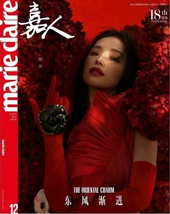 MARIE CLAIRE CHINA magazine side cover  December 2020
