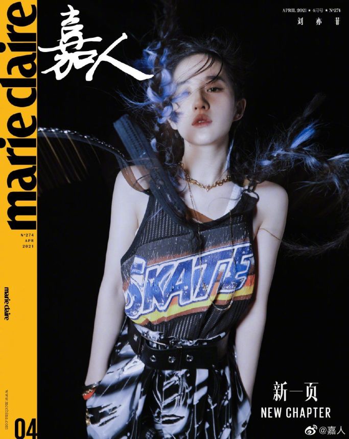 MARIE CLAIRE CHINA magazine side cover  April 2021