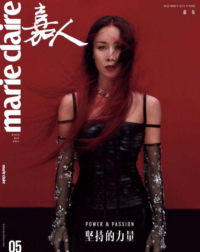 MARIE CLAIRE CHINA magazine side cover  May 2021
