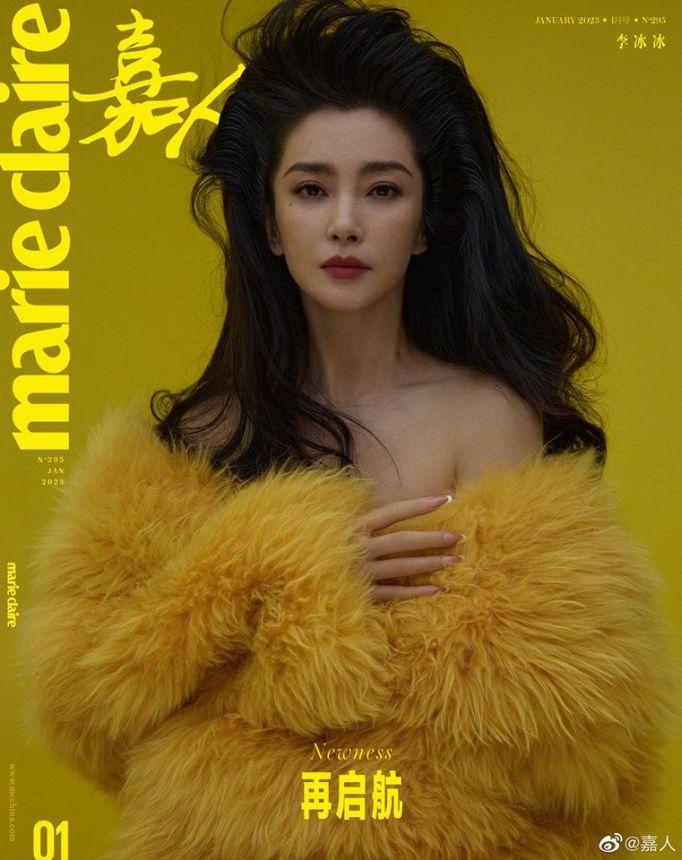 MARIE CLAIRE CHINA magazine side cover  January 2023