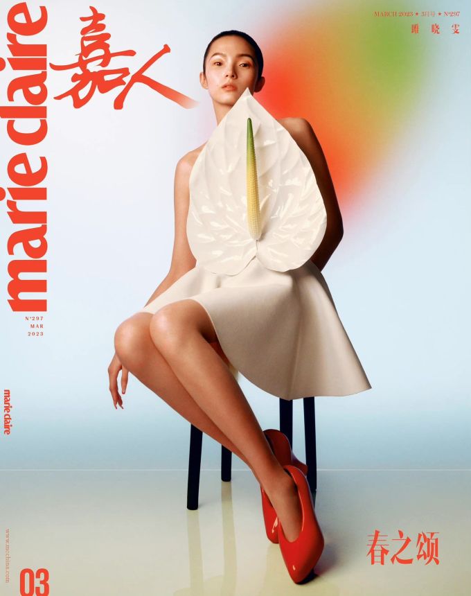 MARIE CLAIRE CHINA magazine side cover  March 2023