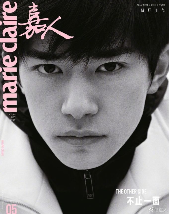 MARIE CLAIRE CHINA magazine side cover  May 2023
