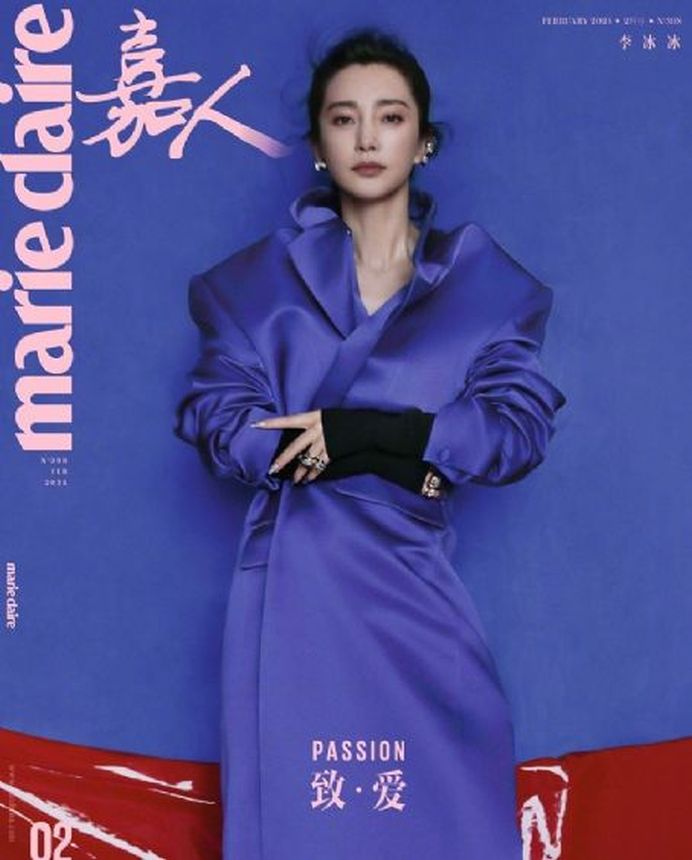 MARIE CLAIRE CHINA magazine side cover  February 2024