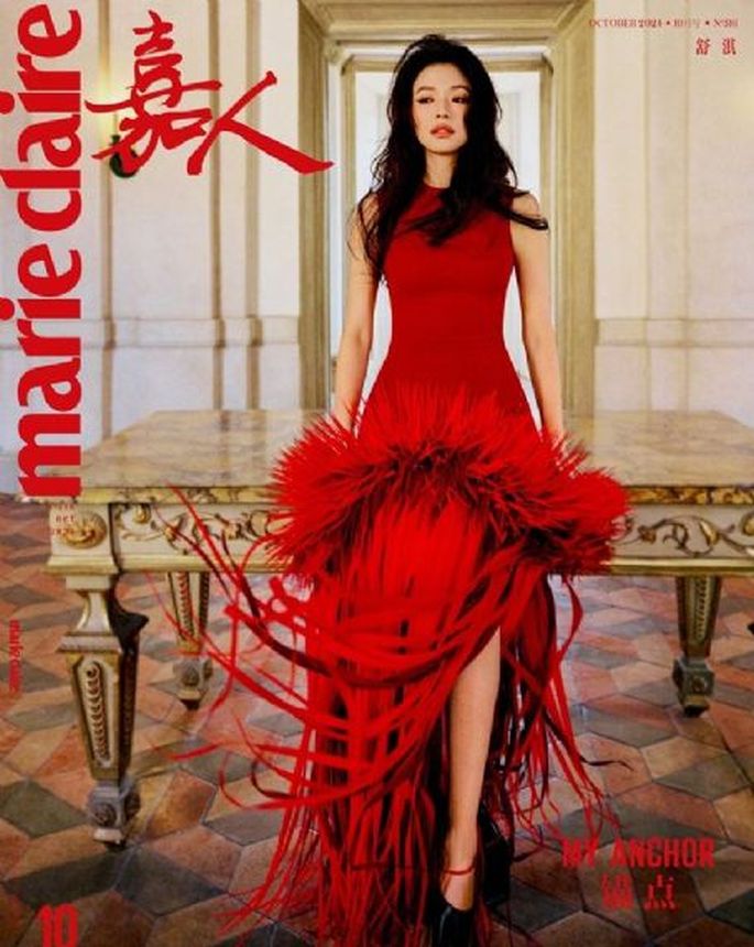 MARIE CLAIRE CHINA magazine side cover  October 2024