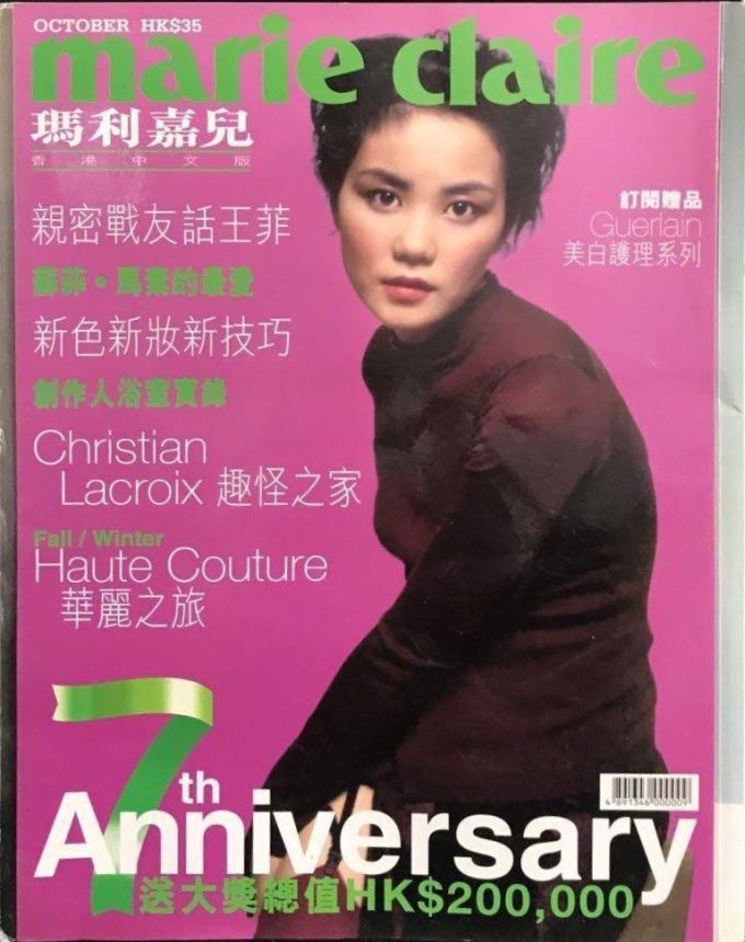 MARIE CLAIRE HONG KONG magazine side cover  October 1997