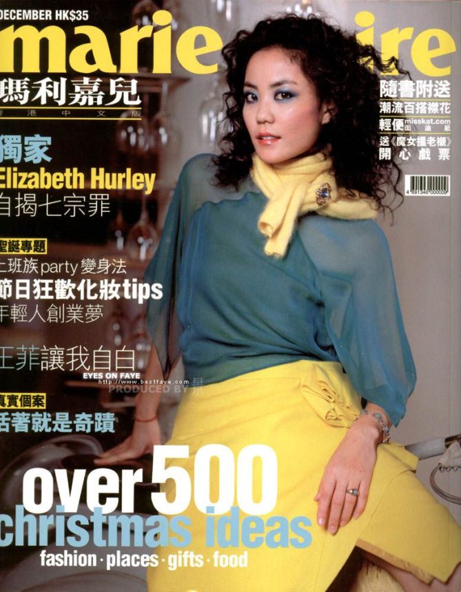 MARIE CLAIRE HONG KONG magazine side cover  December 2000