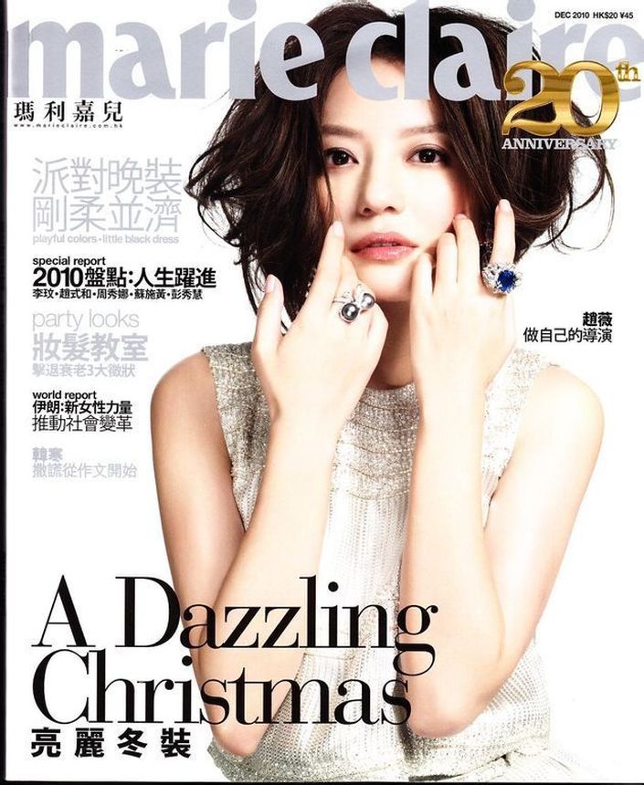 MARIE CLAIRE HONG KONG magazine side cover  December 2010