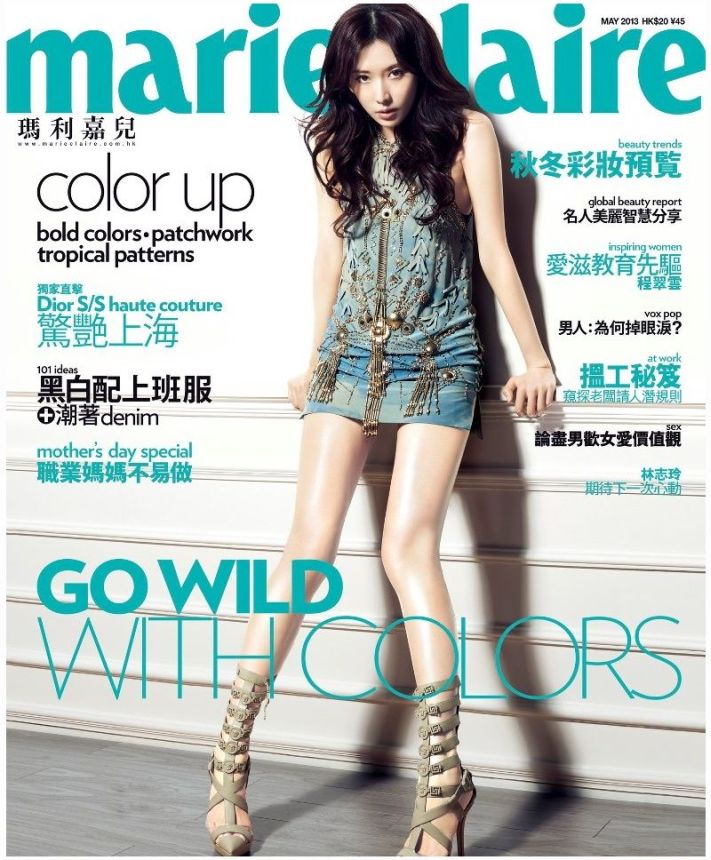 MARIE CLAIRE HONG KONG magazine side cover  May 2013