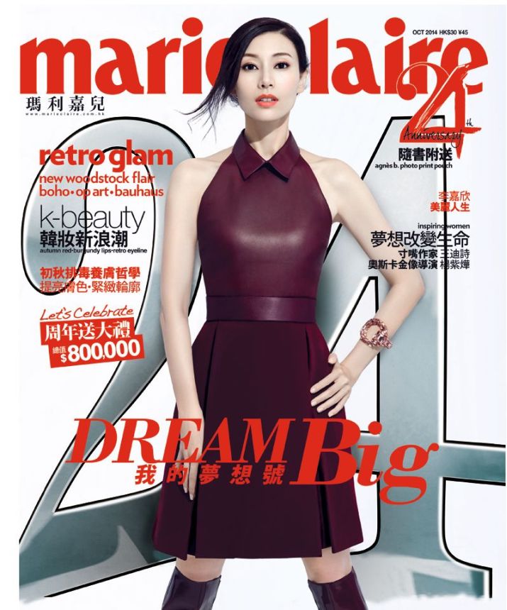 MARIE CLAIRE HONG KONG magazine side cover  October 2014