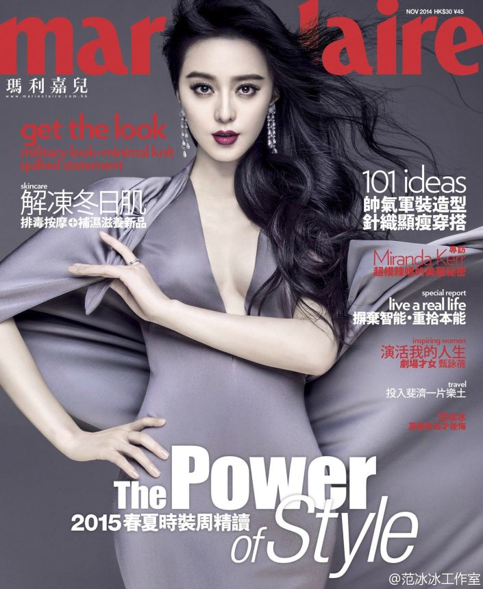 MARIE CLAIRE HONG KONG magazine side cover  November 2014