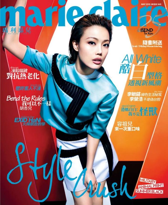 MARIE CLAIRE HONG KONG magazine side cover  May 2015