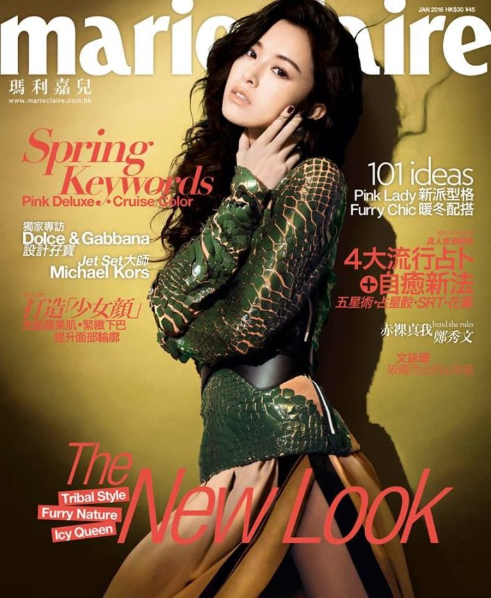MARIE CLAIRE HONG KONG magazine side cover  January 2016