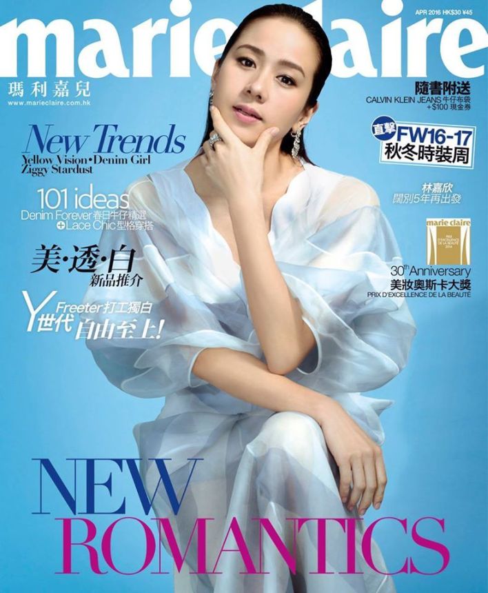 MARIE CLAIRE HONG KONG magazine side cover  April 2016