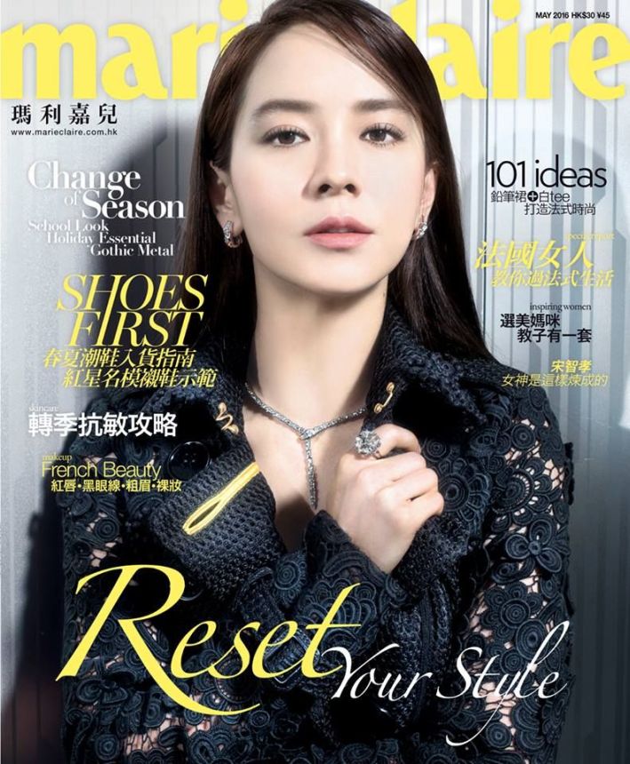 MARIE CLAIRE HONG KONG magazine side cover  May 2016