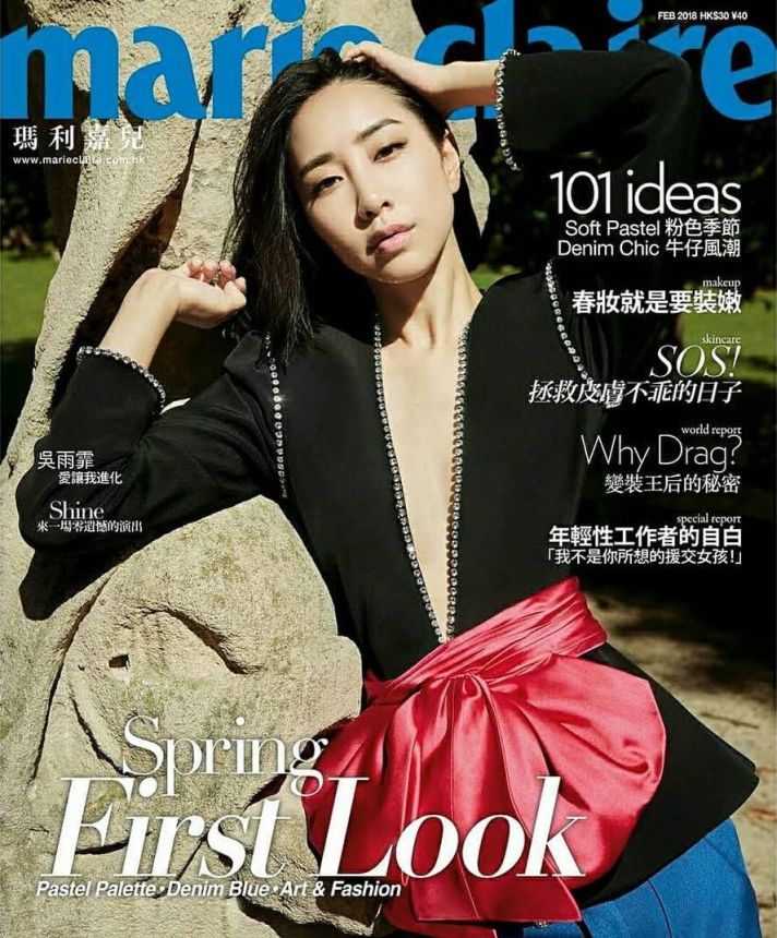 MARIE CLAIRE HONG KONG magazine side cover  February 2018