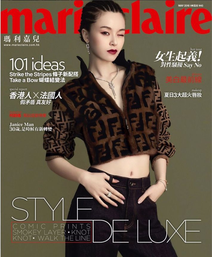 MARIE CLAIRE HONG KONG magazine side cover  May 2018