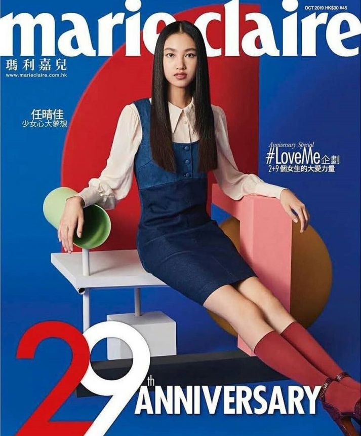 MARIE CLAIRE HONG KONG magazine side cover  October 2019