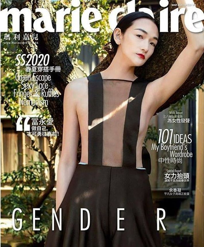 MARIE CLAIRE HONG KONG magazine side cover  March 2020