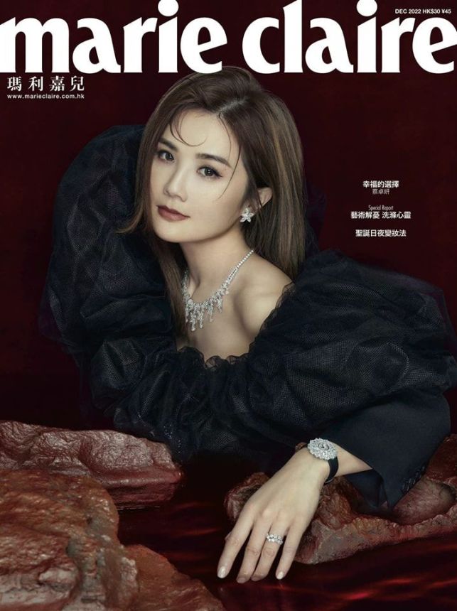 MARIE CLAIRE HONG KONG magazine side cover  December 2022