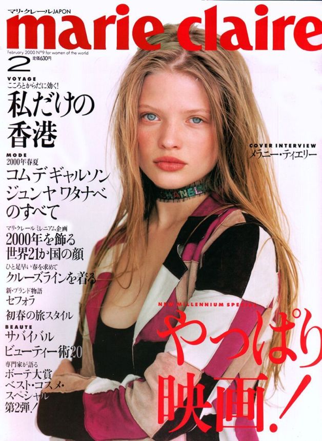 MARIE CLAIRE JAPAN magazine side cover  February 2000