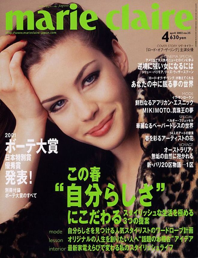 MARIE CLAIRE JAPAN magazine side cover  April 2002