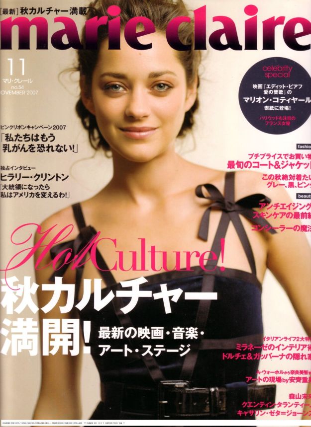 MARIE CLAIRE JAPAN magazine side cover  November 2007