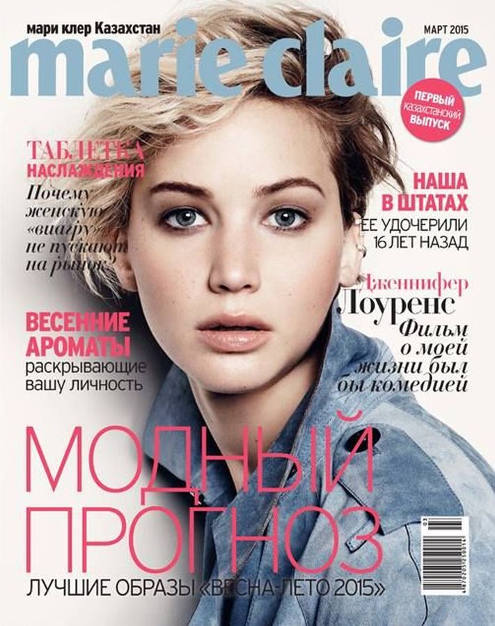 MARIE CLAIRE KAZAKHSTAN magazine side cover  March 2015