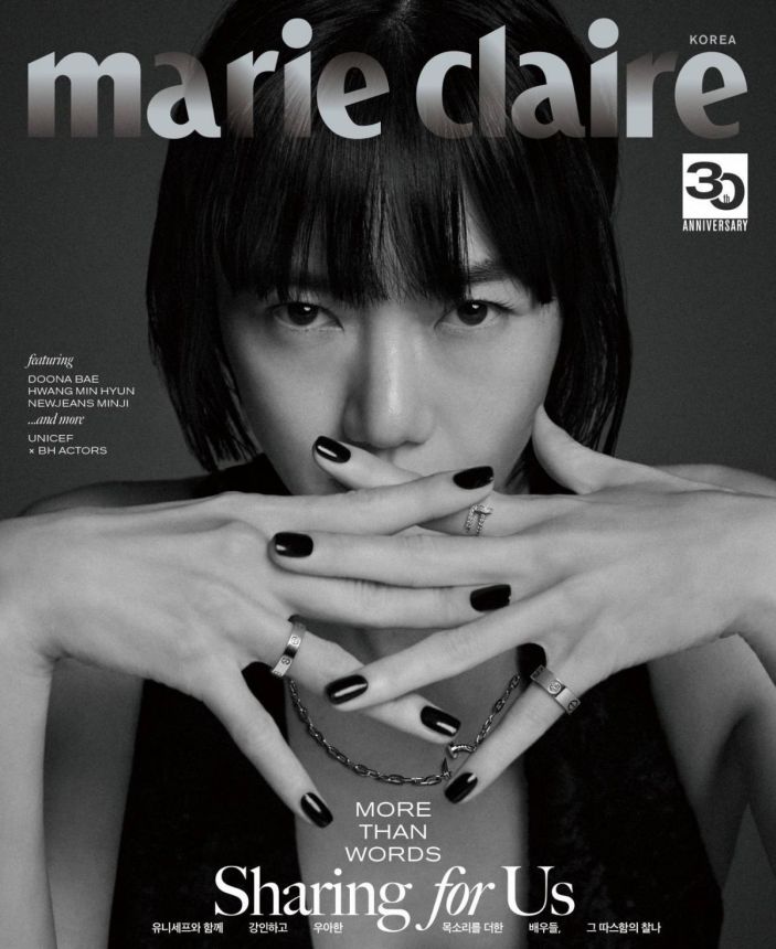 MARIE CLAIRE KOREA magazine side cover  December 2023