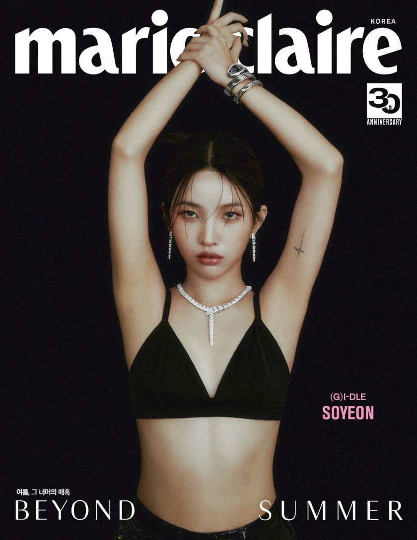 MARIE CLAIRE KOREA magazine side cover  July 2023