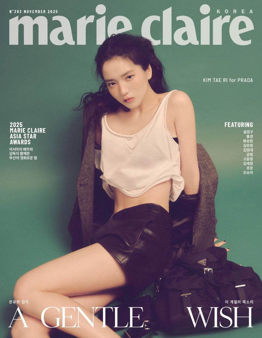 MARIE CLAIRE KOREA magazine side cover  November 2025