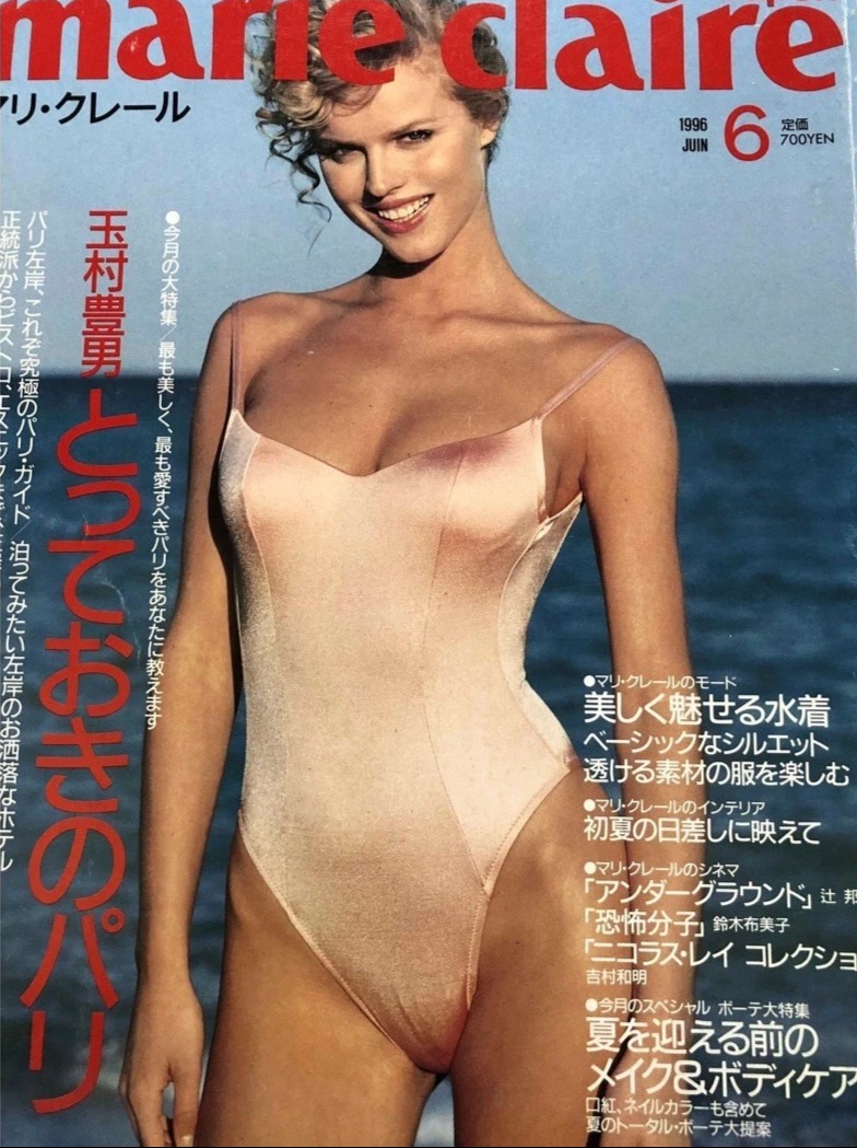 MARIE CLAIRE JAPAN magazine side cover  June 1996
