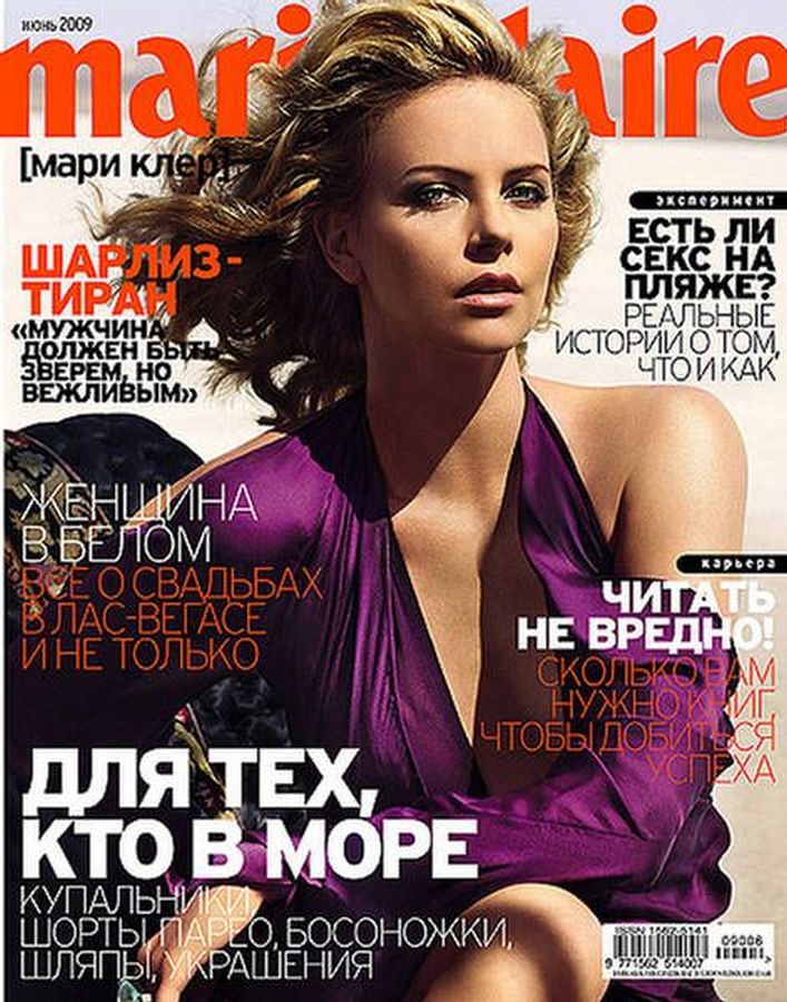 MARIE CLAIRE RUSSIA magazine side cover  June 2009